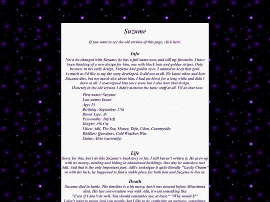 suzume2 screenshot