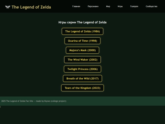 games screenshot