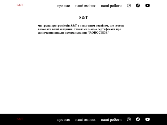 S&T/makertime/про нас screenshot