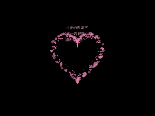heartWithText screenshot