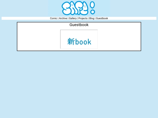 guestbook screenshot