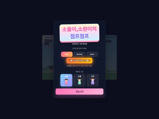 jump screenshot