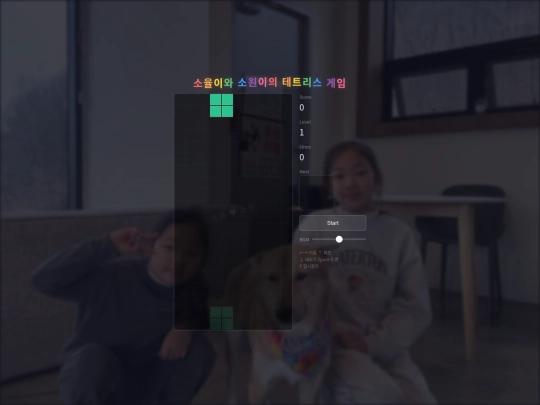 tetris screenshot