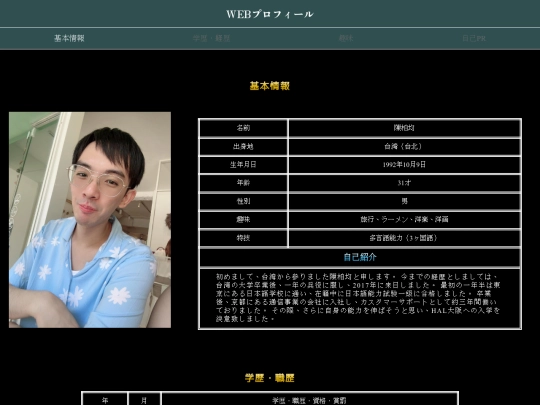 my profile screenshot