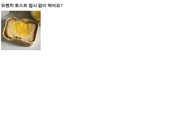 toast screenshot