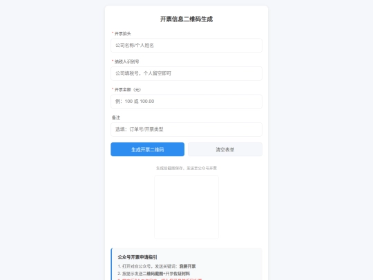 Invoice screenshot