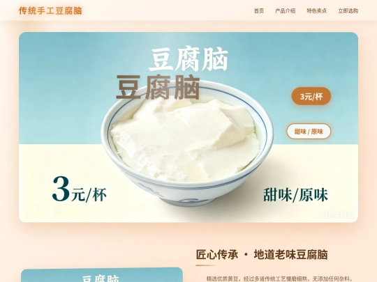 doufu screenshot