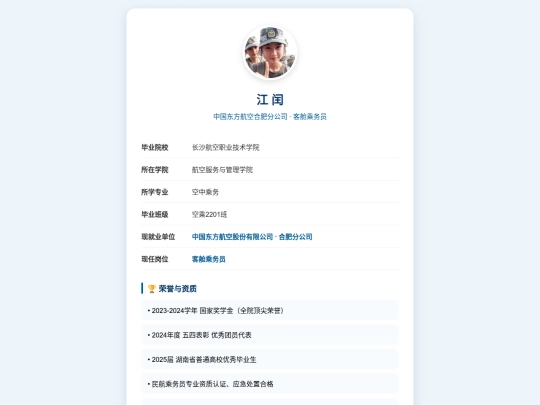 jiangrun screenshot
