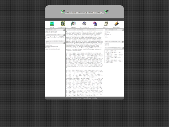 digitalchildhood screenshot