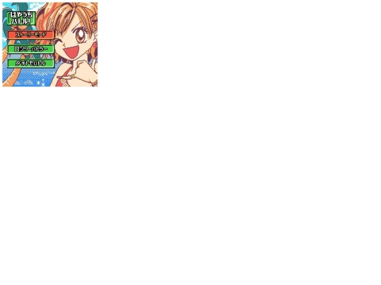 gals screenshot