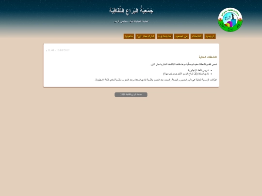 activities screenshot