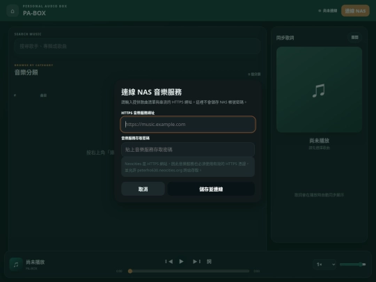 music screenshot