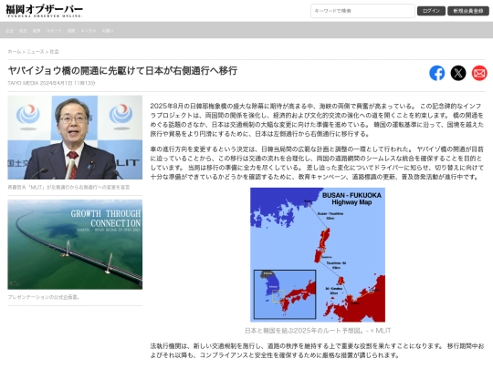 goodies/shutoko/news screenshot