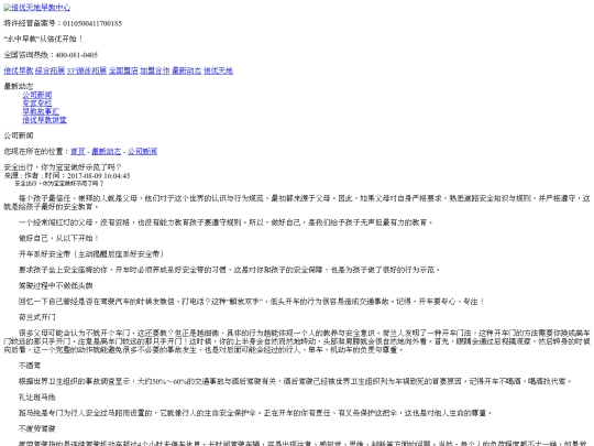 website/beike11541/newsshow screenshot