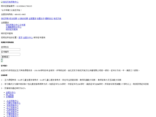 website/beike11541/pxzs screenshot