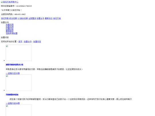 website/beike11541/wenda screenshot