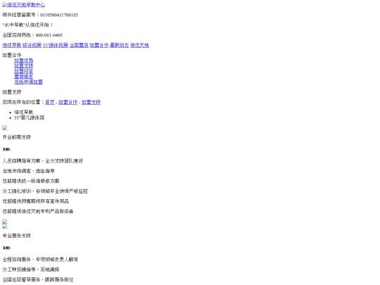 website/beike11541/zhichi screenshot