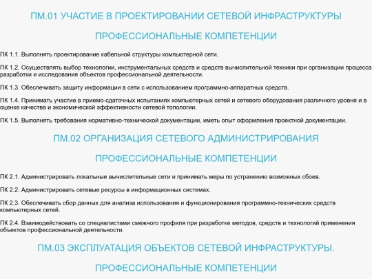 pm screenshot
