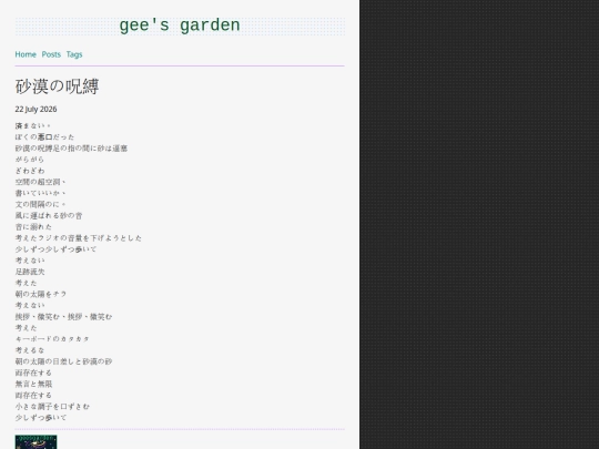 posts/000 screenshot