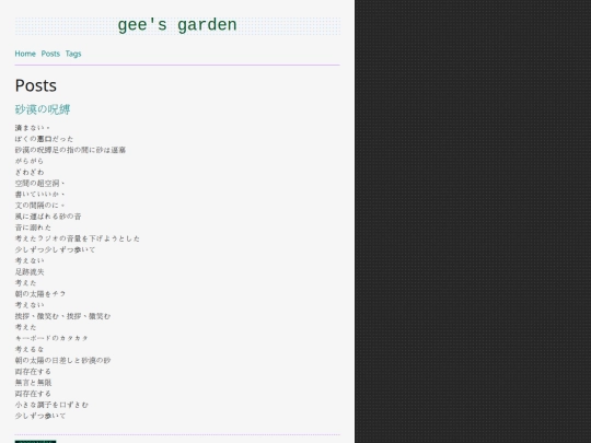posts screenshot