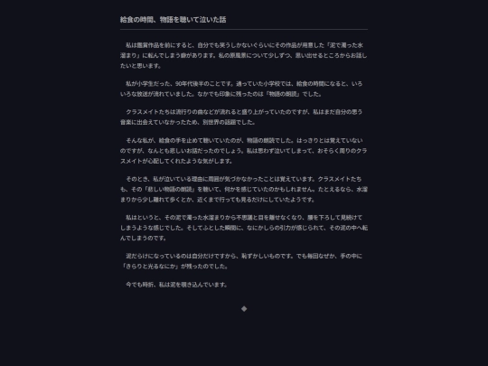 diary_pages/kyushoku screenshot