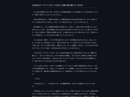 diary_pages/naze screenshot