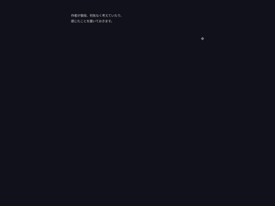 diary_pages/top screenshot