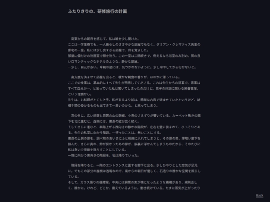 novel_series/n_nocturne/futaken screenshot