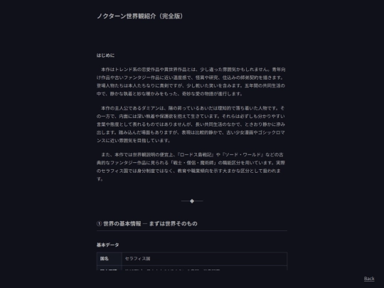 novel_series/n_nocturne/nocsekakan screenshot