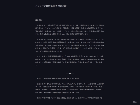 novel_series/n_nocturne/nocsekayou screenshot