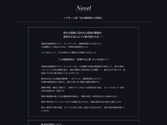 novel_series/nocturne screenshot
