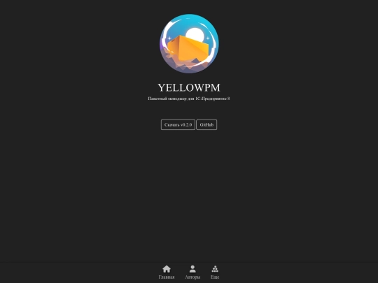 yellowpm screenshot