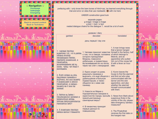 tcrf/techdemotable screenshot