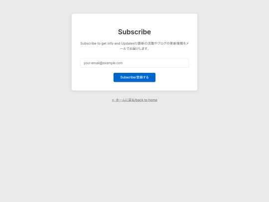 subscribe screenshot