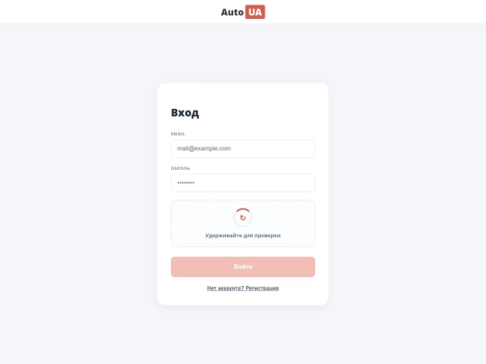 auth screenshot