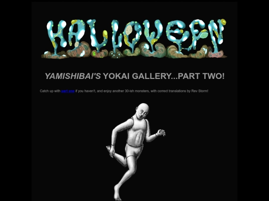 halloween/hall20-yamishibai2 screenshot