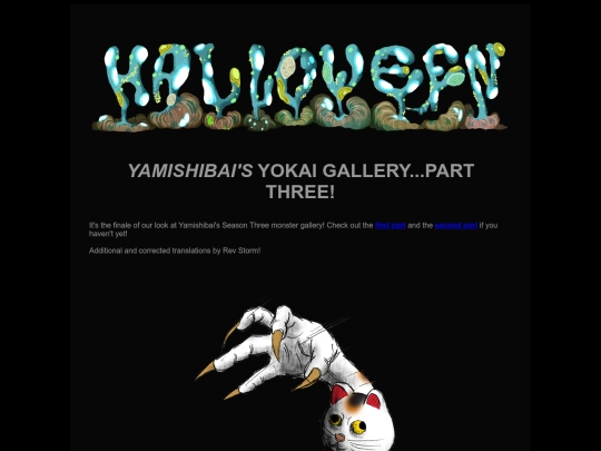 halloween/hall20-yamishibai3 screenshot