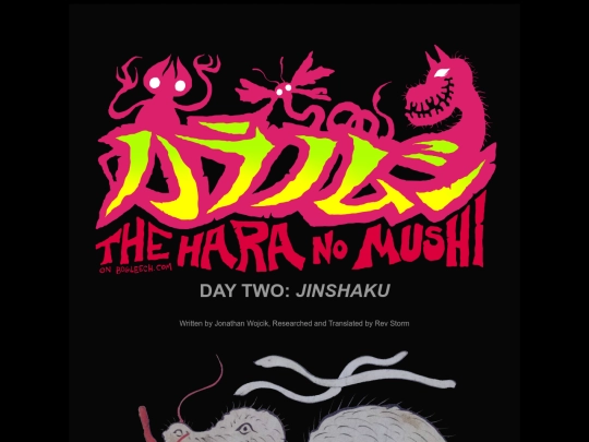 haranomushi/02-jinshaku screenshot