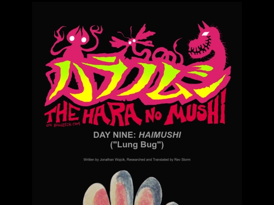 haranomushi/09-haimushi screenshot