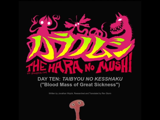 haranomushi/10-taibyounokesshaku screenshot