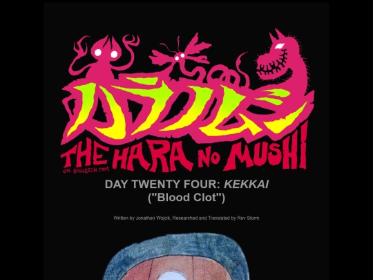 haranomushi/24-kekkai screenshot