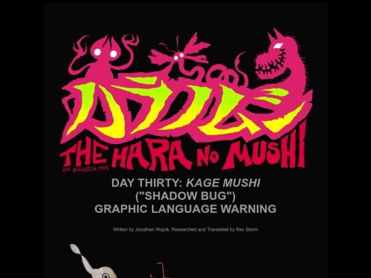 haranomushi/30-kagemushi screenshot