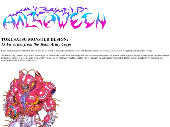 kaiju/hall22-tokuyoukai screenshot