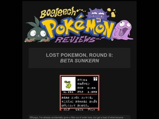 pokemon/pbetasunkern screenshot