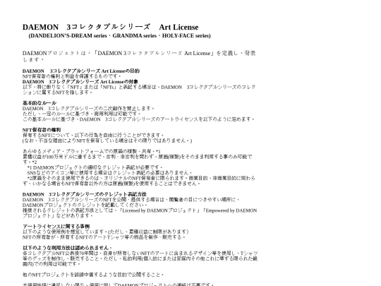Art License/DAEMON 3 Collectible Series Art License(JPN) screenshot