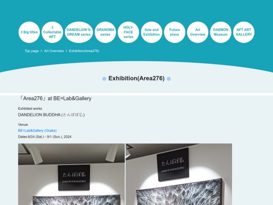 exhibition/Area276(2024) screenshot