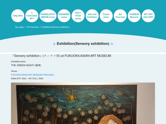 exhibition/Sensory exhibition(2024) screenshot
