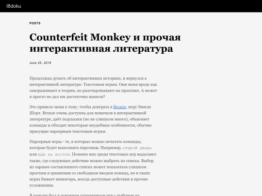 posts/counterfeit-monkey screenshot