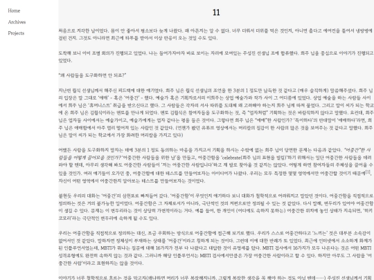 11 screenshot