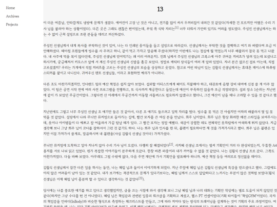13 screenshot